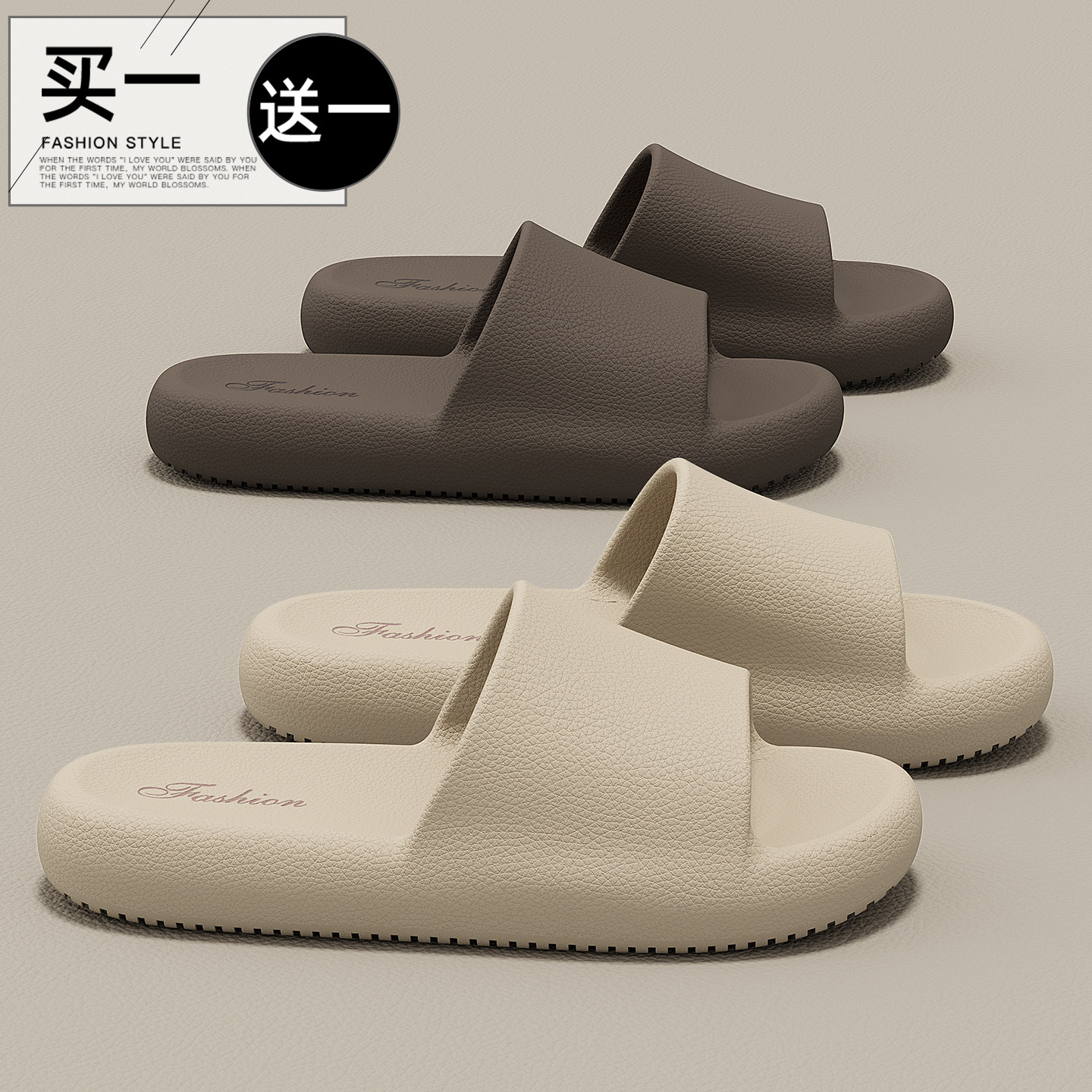 买1送1拖鞋女士2026新款夏季室内家居情侣一对浴室防滑防臭凉拖男