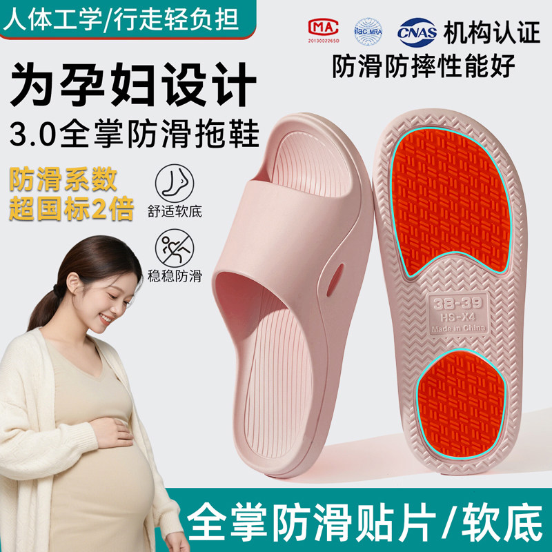 孕妇拖鞋女款2026新款夏季室内家居浴室防滑防摔老人凉拖鞋女外穿