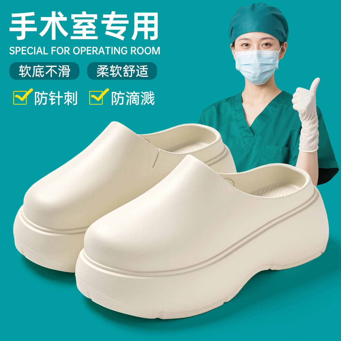 医用手术室拖鞋女款2026新款夏季厚底增高防滑防臭护士包头半拖鞋,居家布艺,居家凉拖/凉鞋,淘宝优惠券,粉丝福利购,淘宝优惠卷
