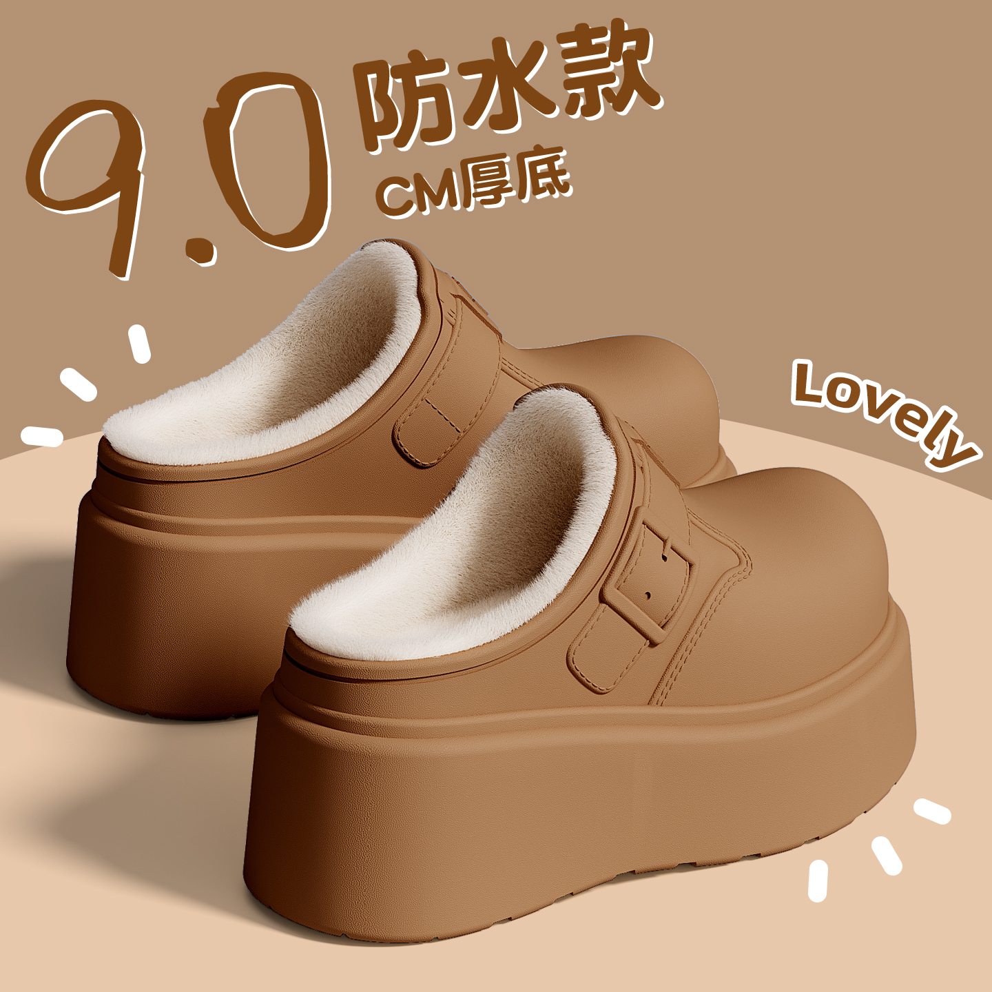 9cm厚底增高棉拖鞋女冬季25新款