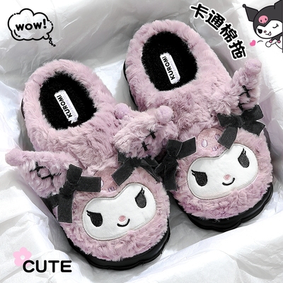 可爱库洛米棉拖鞋女士秋冬季2025新款室内家居ip联名保暖月子拖鞋