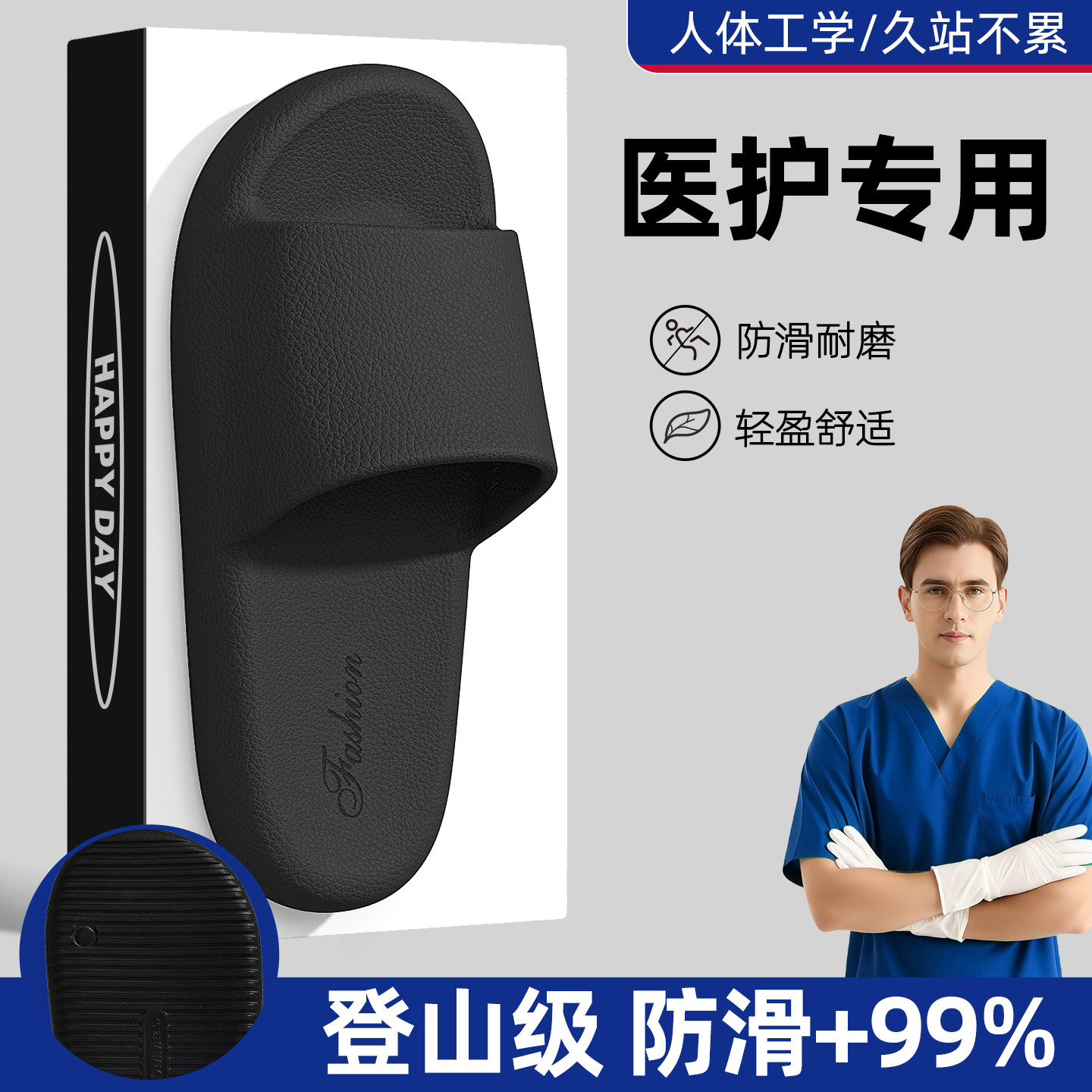 医用手术室拖鞋男款夏季2026新款室内家居厚底防滑eva凉拖男外穿,居家布艺,居家凉拖/凉鞋,淘宝优惠券,粉丝福利购,淘宝优惠卷