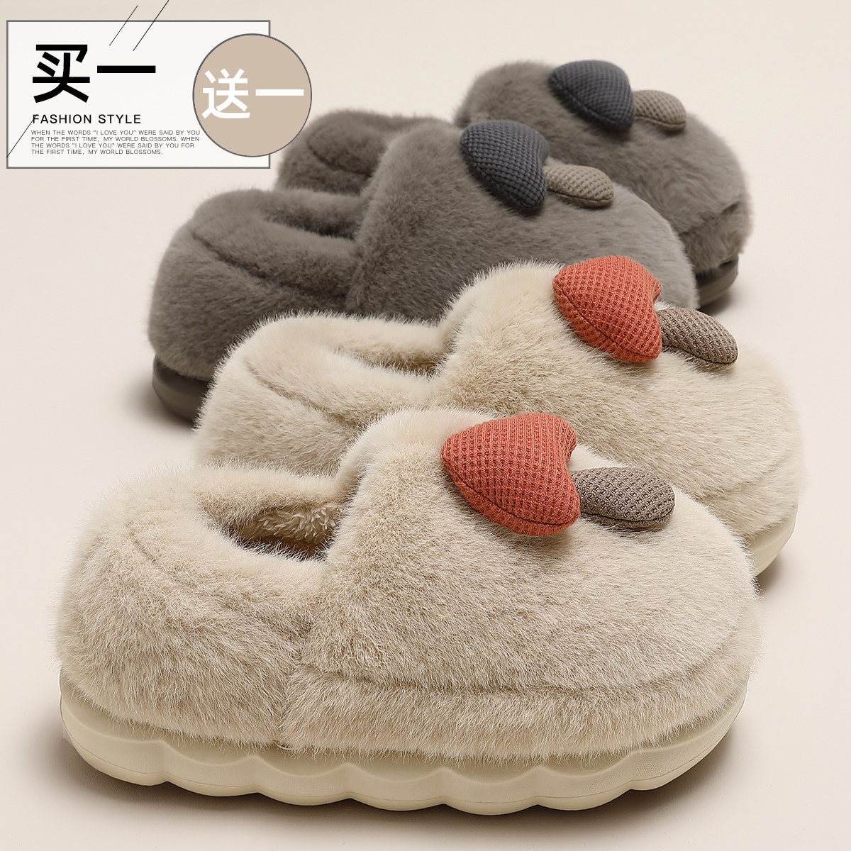 买一送一棉拖鞋女士冬季包跟保暖
