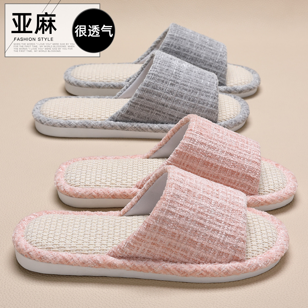 亚麻拖鞋女款室内家居防滑静音吸汗透气四季家用棉麻布拖鞋男春夏,居家布艺,居家亚麻拖鞋,淘宝优惠券,粉丝福利购,淘宝优惠卷