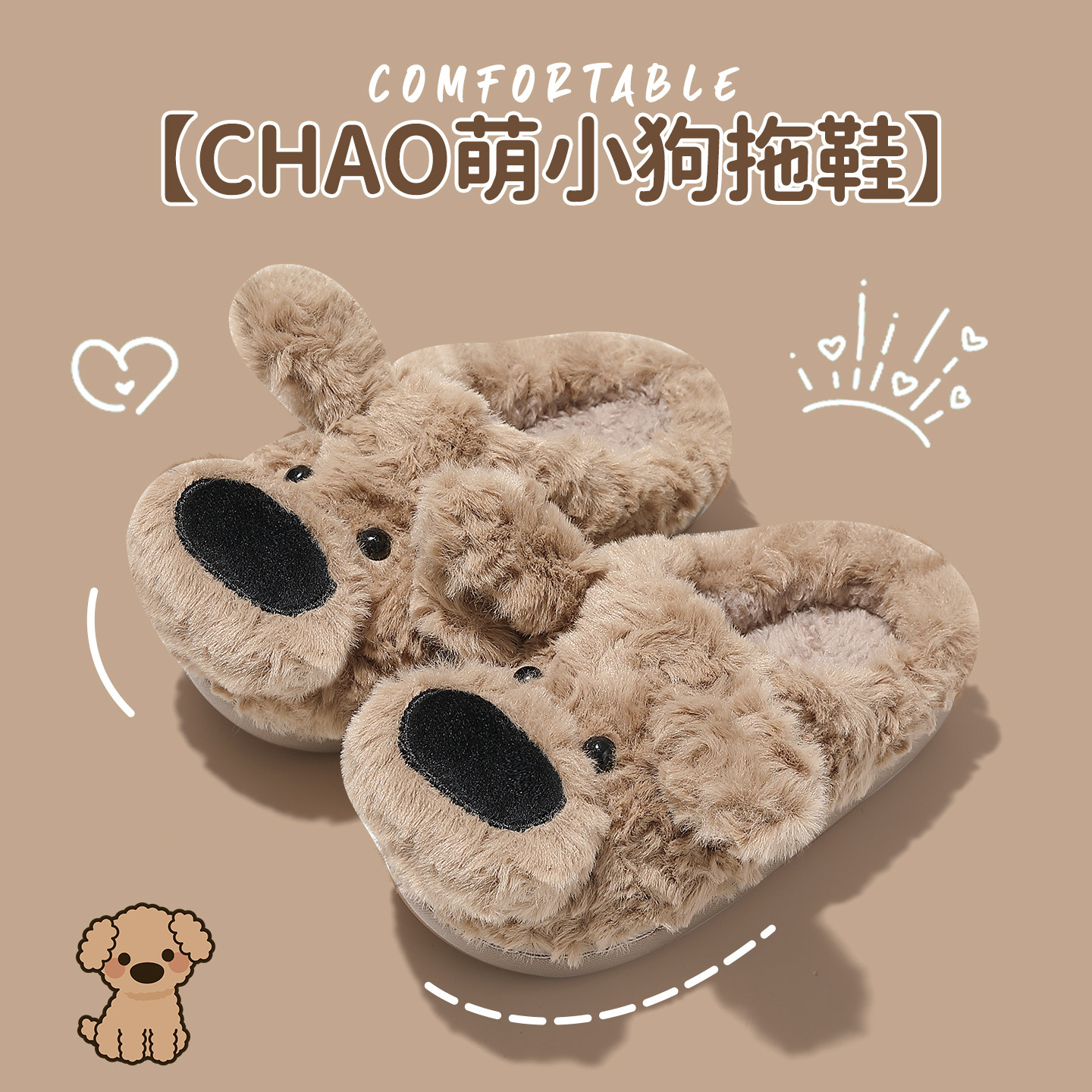 可爱憨憨大鼻狗棉拖鞋女款冬季2026新款居家室内毛毛绒保暖棉拖女,居家布艺,居家棉拖/棉鞋,淘宝优惠券,粉丝福利购,淘宝优惠卷
