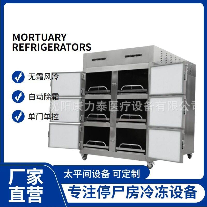 Morgue freezer 压缩机置顶6门尸体冷藏箱 太平间存尸柜6人停尸箱