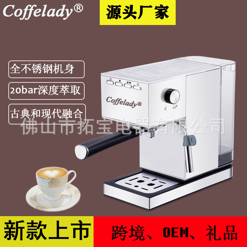 Coffelay 20bar半自动意式咖啡机压力式不锈钢浓缩咖啡机家用