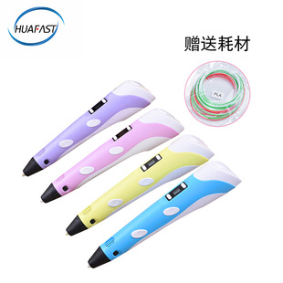 华速新款 PEN低温儿童立体涂鸦绘画三维笔创意玩具 3d打印笔二代3D