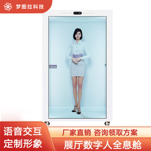 75寸透明柜AI数字人对话互动全息舱元宇宙数字人OLED裸眼3D数字人