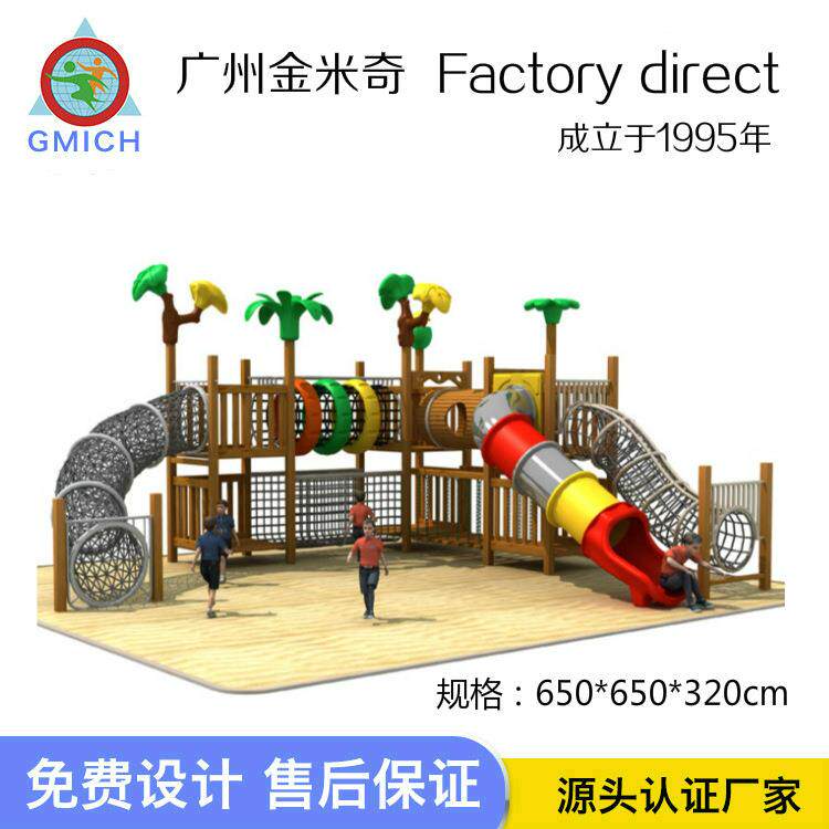 幼儿园户外大型木质攀爬架儿童钻圈攀岩木制滑梯荡桥感统体能训练