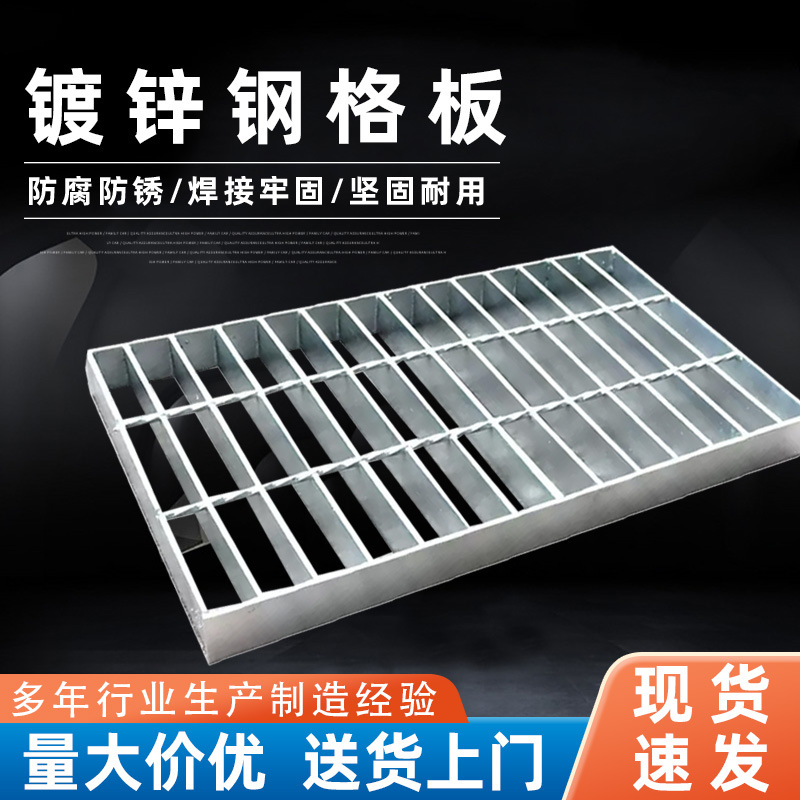 现货镀锌钢格板下水道格栅排水沟盖板楼梯踏步板齿形镀锌钢格栅