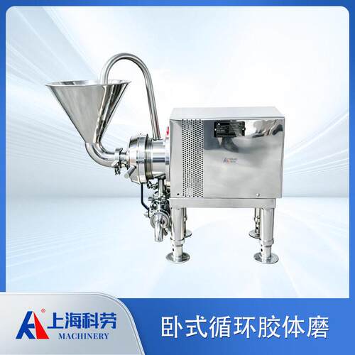 卧式不锈钢胶体磨 食品医化工剪切乳化研磨 流体物料超微粉碎