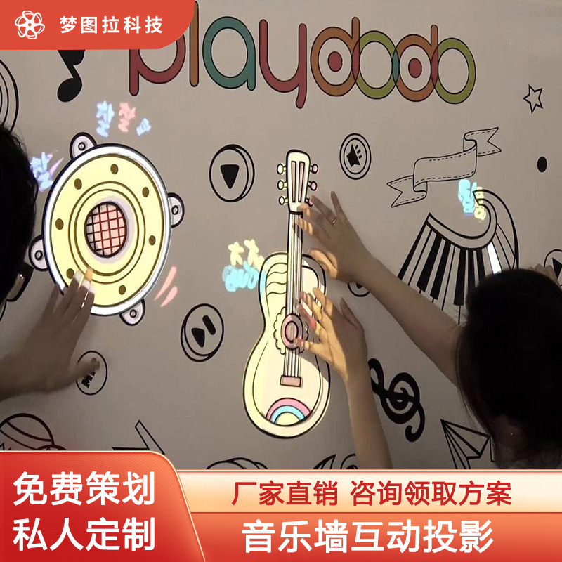 全息互动音乐墙面投影设备幼儿园音乐室学校教育室互动投影仪教室