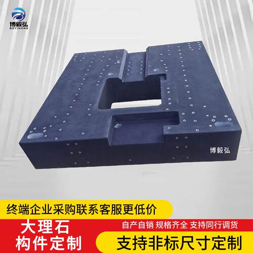 来图定做大理石床身构件 花岗石机床构件 导轨构件 平板床身基座