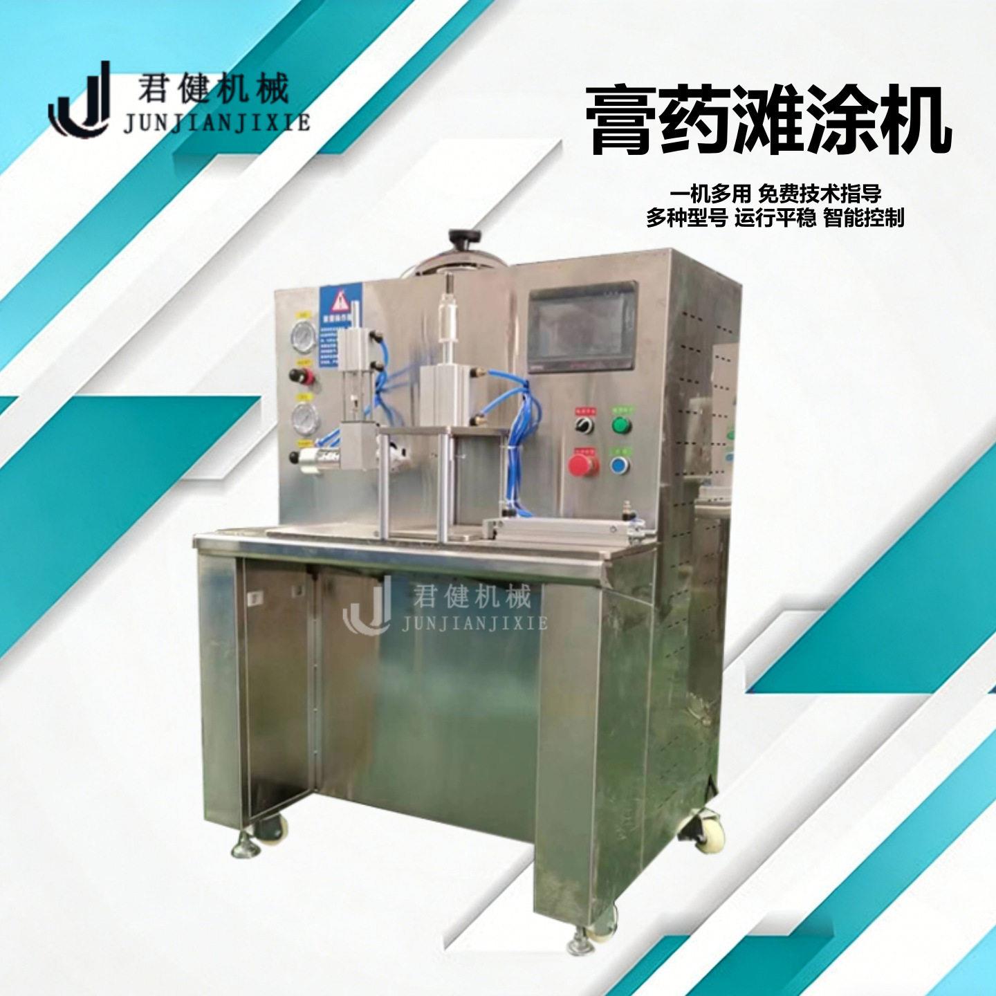 小型自动黄丹膏机 水刺布透气黑膏滩涂机 穴位敷贴制作工具