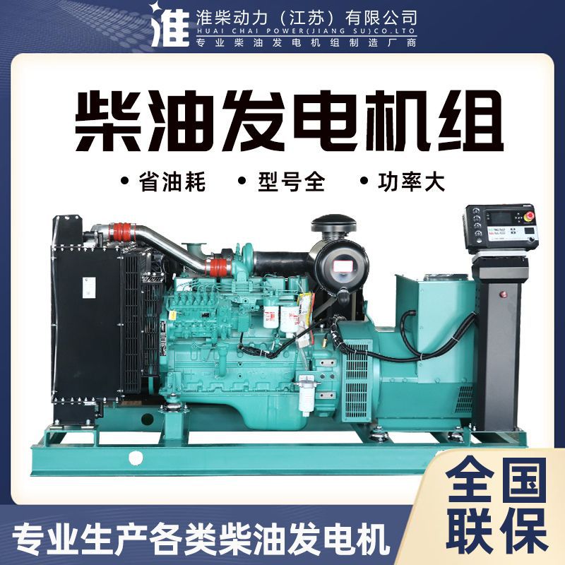 柴油发电机30-1000k潍柴玉柴上柴康明斯帕金斯常用柴油发电机组