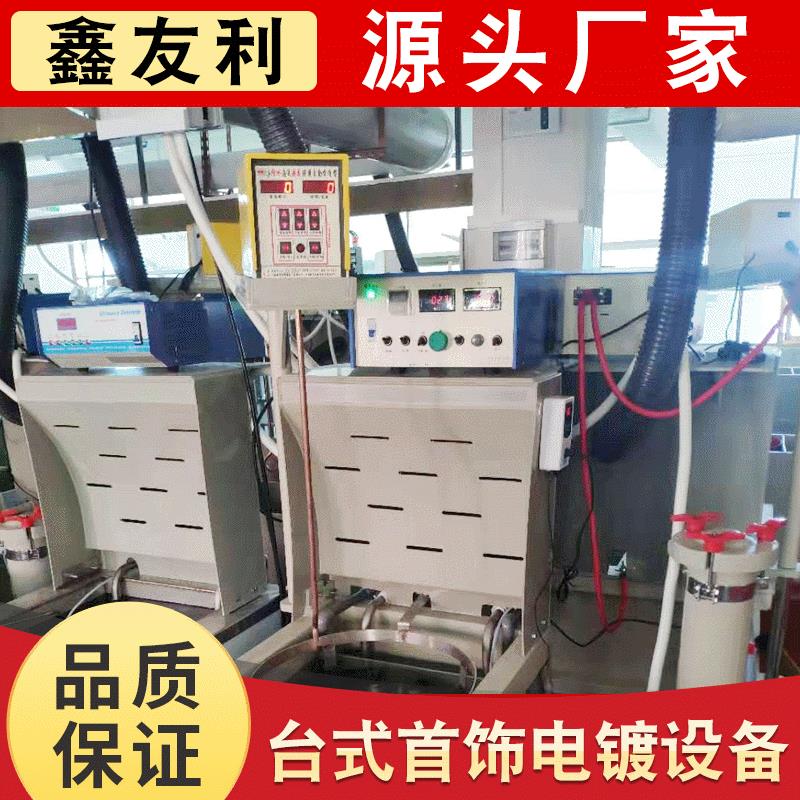 厂家直销电镀槽电镀设备镀锌镍钯锡铑电镀机电解镀铬镀钛镀金镀镍