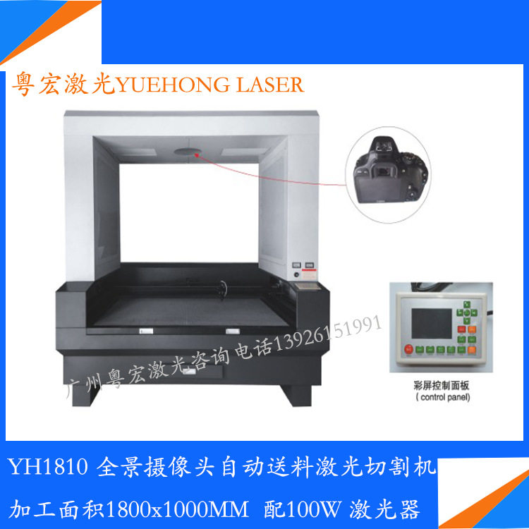 数码印花全景摄像头激光机  印花布料激光裁剪机　厂家直销
