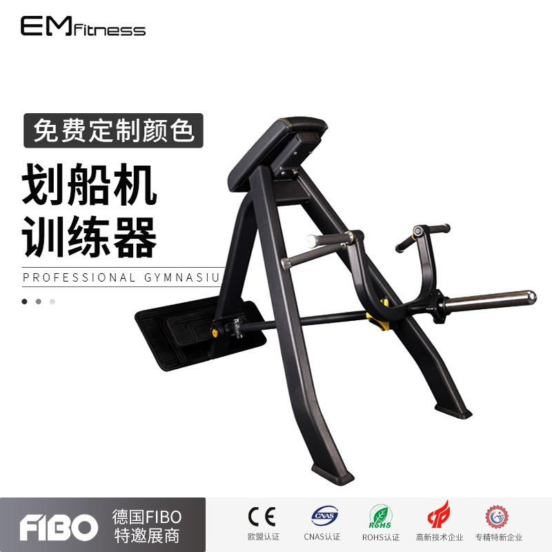 亿迈商用划船器健身房T型划船机模拟训练器室内背部力量训练器械