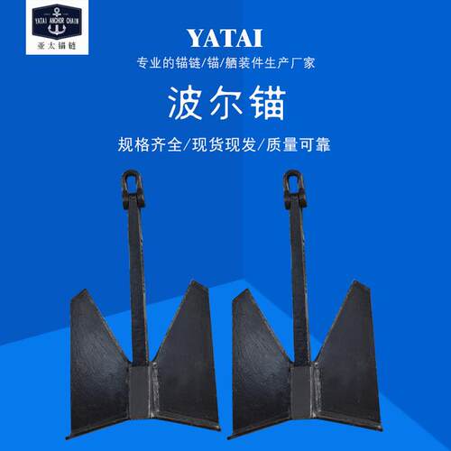 生产供应各规格船用波尔锚TW型可镀锌提供CCS/BV/RS证书