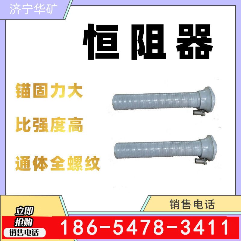煤矿恒阻锚索用恒阻器 安装方便 HZS35-300煤矿恒阻锚索用恒阻器