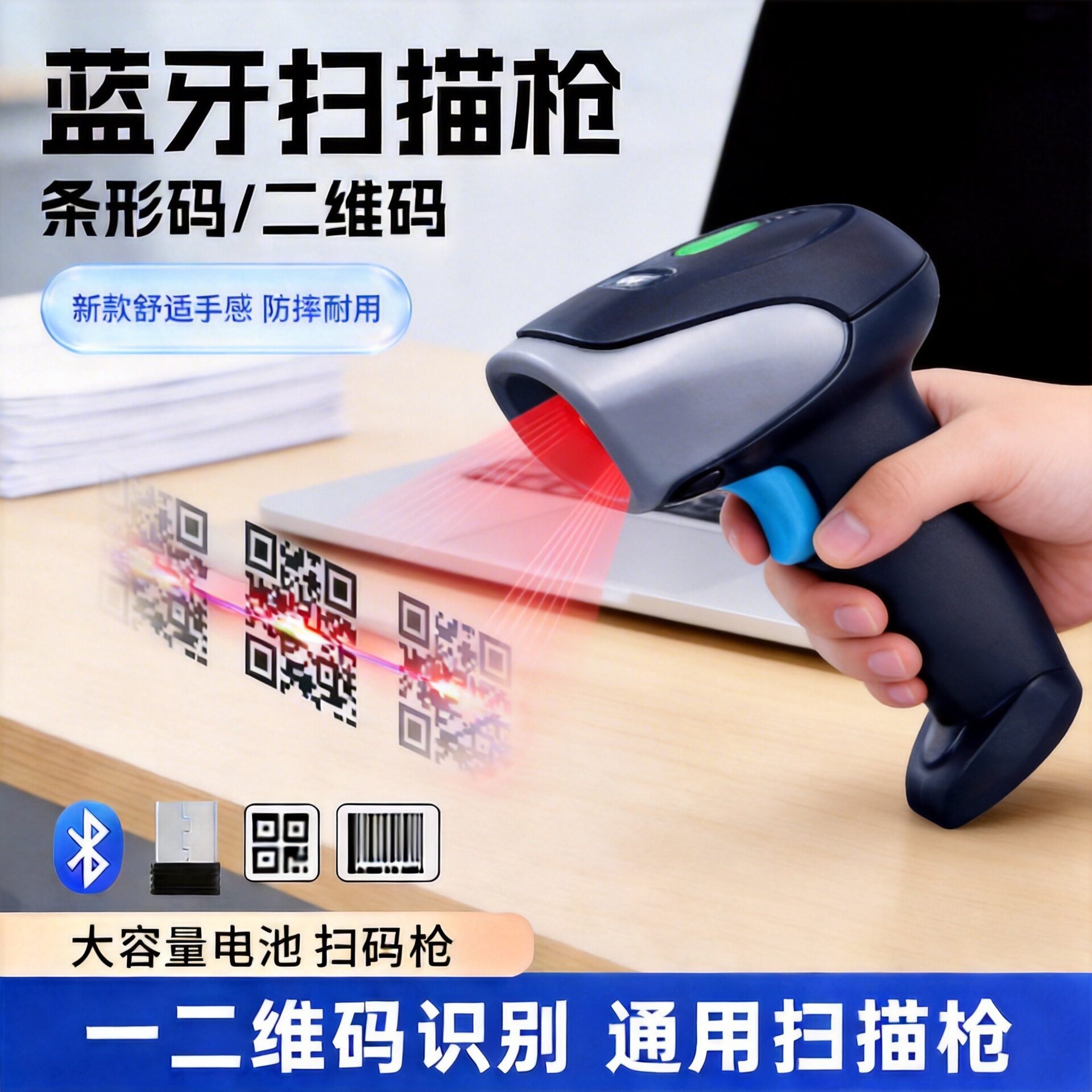 精锐659DB蓝牙无线扫码枪商超收银快递入库条码二维码条形码药品追溯扫描枪防摔耐用大容量出入库通用巴枪