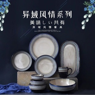 异域风情陶瓷碗碟套装家用釉下彩浮雕汤饭碗西餐牛排盘子餐盘组合