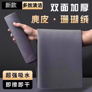 珊瑚绒洗车毛巾加厚不掉毛吸水双面擦车布汽车打蜡清洁麂皮绒抹布