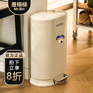 麦桶桶mrbin垃圾桶大号容量厨房带盖办公室脚踏式 踩 家用2025新款