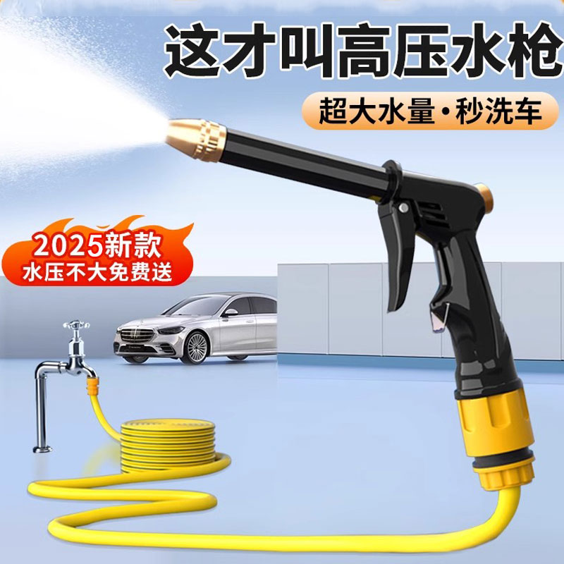 高压水枪家用洗车水龙头冲洗刷车喷头强力浇花软管子增压洗车神器
