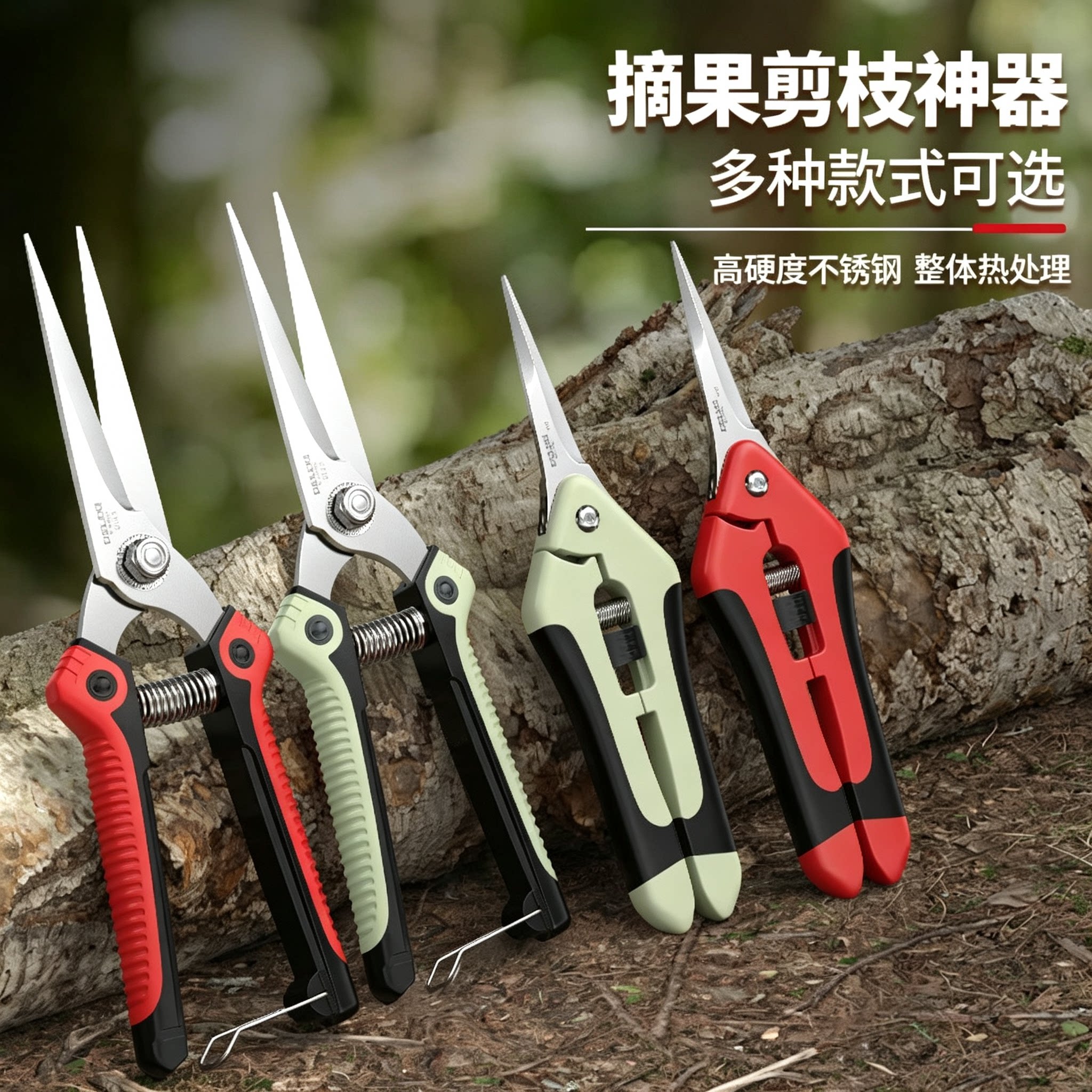 剪树枝专用剪刀园艺剪刀果树剪枝专用剪花剪修枝剪剪枝神器不锈钢图片