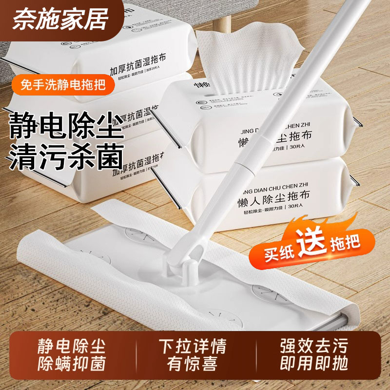 静电除尘纸拖把湿纸巾家用擦地巾免洗替换一次性拖布吸尘地板拖地