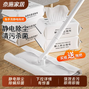 静电除尘纸拖把湿纸巾家用擦地巾免洗替换一次性拖布吸尘地板拖地