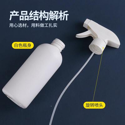 白色塑PNF料喷壶HD花PE释分装密封防漏喷雾露分装稀喷水雾