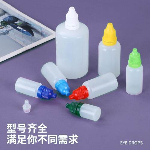 HHOFDP料半E透明塑瓶滴眼小滴瓶防盗液盖挤压瓶实验色素分装瓶
