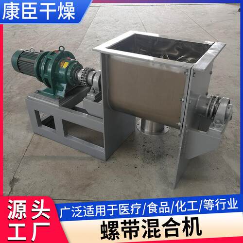 卧式搅机 面粉不拌锈钢卧式混合机 头厂家YJC多能螺带功源混合搅