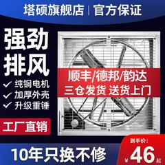 负压风机工业排风扇大功率强力通风换气扇排气扇工厂养殖场抽风机