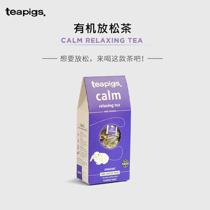 【香港直邮】teapigs茶猪猪有机放松袋泡茶包英国进口洋甘菊助眠