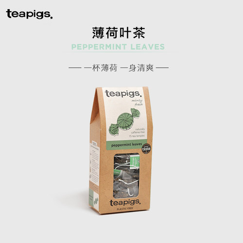 teapigs茶猪猪薄荷叶茶