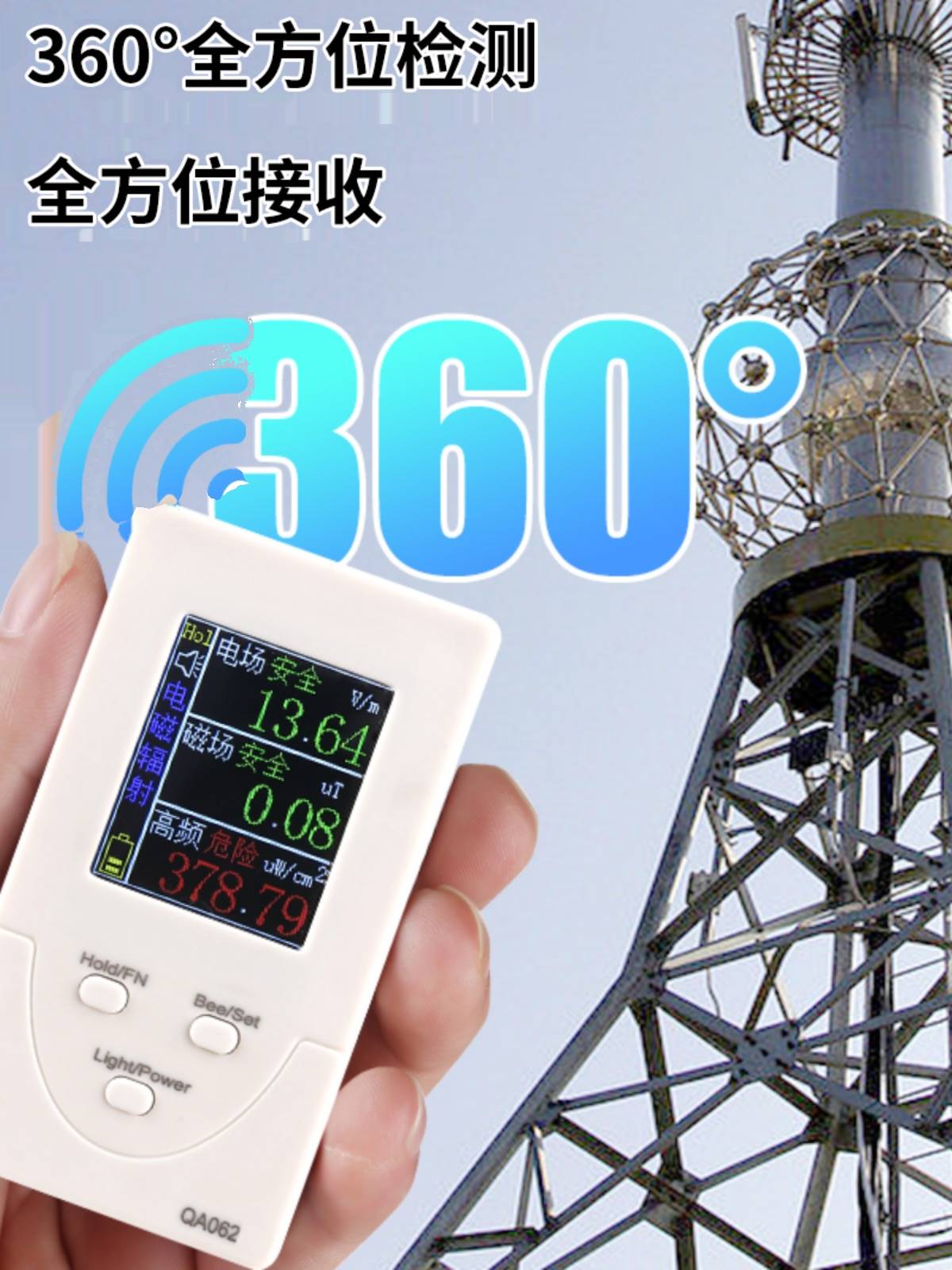 电磁辐射检测仪5G基站手机高压线配电站家用电器电磁波