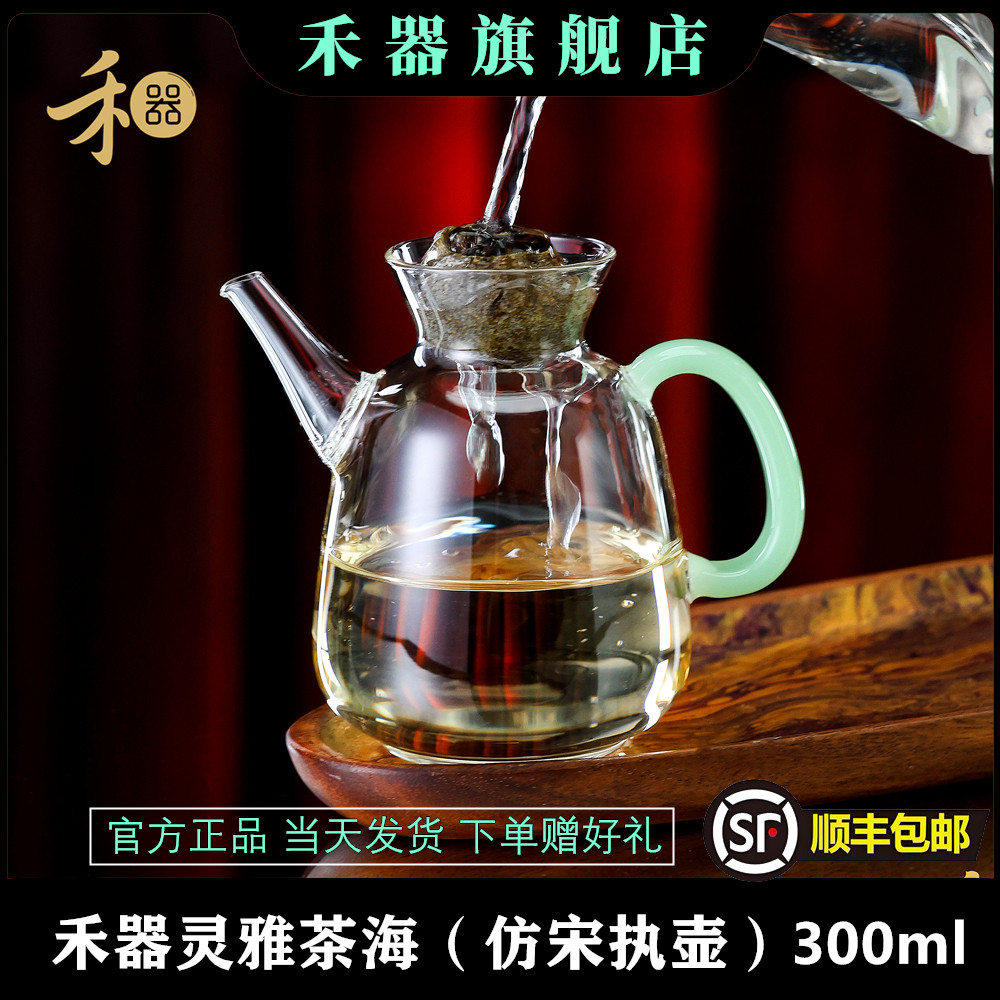 禾器玻璃公道杯仿宋执壶茶具 300ml耐热手工宫廷风泡茶壶