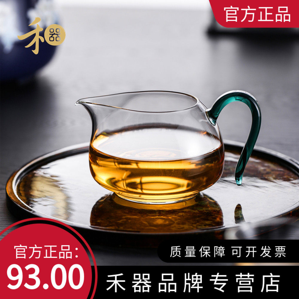 禾器品牌公杯晶彩淡然茶海玻璃家用公道杯大号纯色分茶器380ml