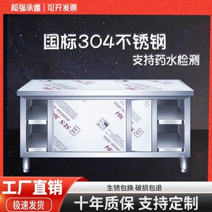 国标304特厚整体焊接不锈钢拉门工作台厨房操作台打荷台支持检测