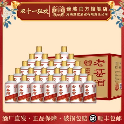 豫坡100ml浓香型50度小酒包邮