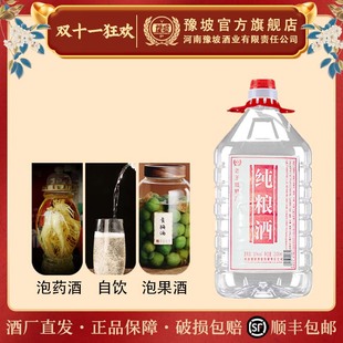 河南豫坡酒业纯粮酒散装 老基酒2500ml浓香型高度白酒下单享好礼
