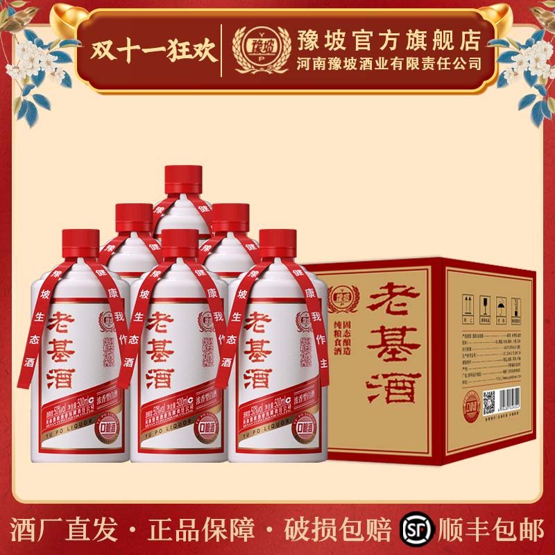 河南豫坡酒老基酒50度500ml*6白酒整箱浓香型纯粮高度白酒口粮酒,酒类,白酒/调香白酒,淘宝优惠券,粉丝福利购,淘宝优惠卷