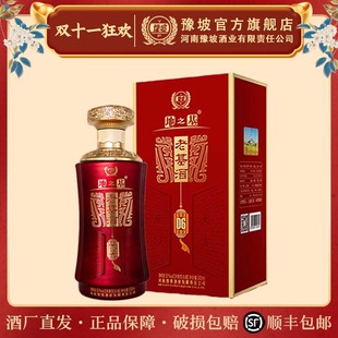 包邮 50度浓香型500ml白酒整箱纯粮官方正品 河南豫坡酒地之基