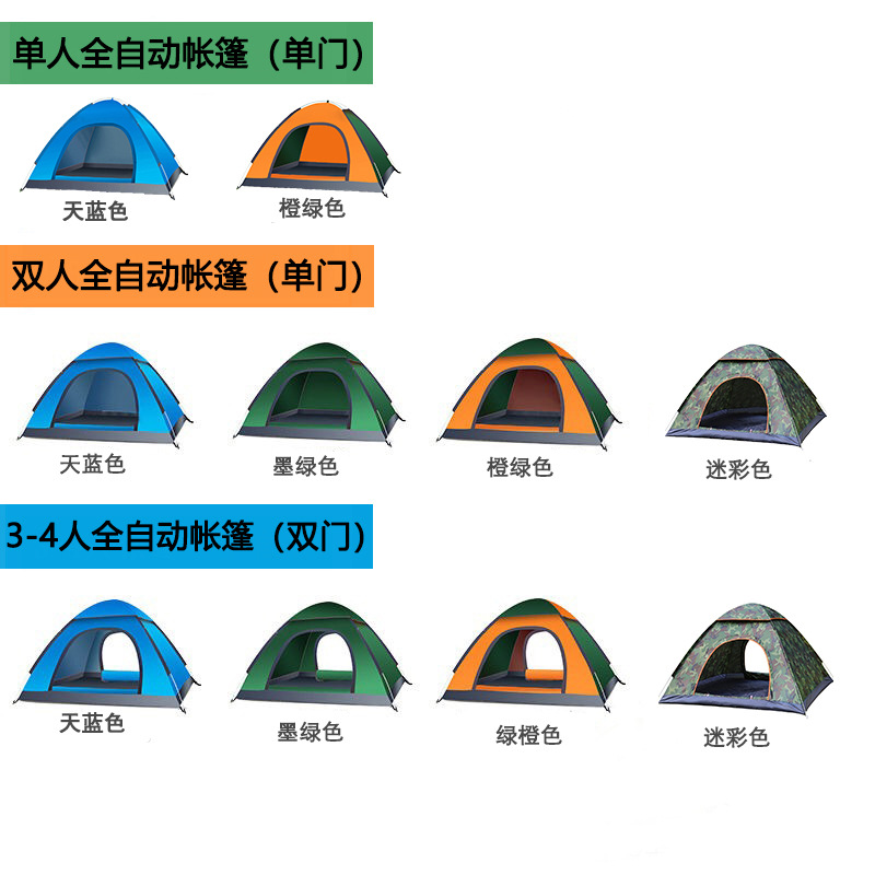 帐篷户外折叠便携式公园露营装备野营过夜防雨加厚全自动沙滩室内