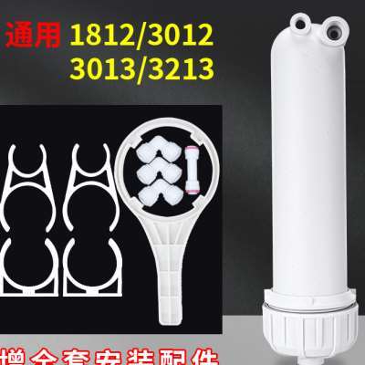 净水器膜壳ro外壳家用通用1812型/3013-400g/3213-600G净水机配件
