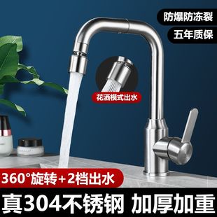 德国洗脸盆冷热水龙头304不锈钢单孔洗面盆洗手防溅水嘴双用万向